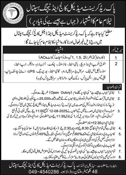 Pakistan Red Crescent Medical College & Teaching Hospital Tender Notice